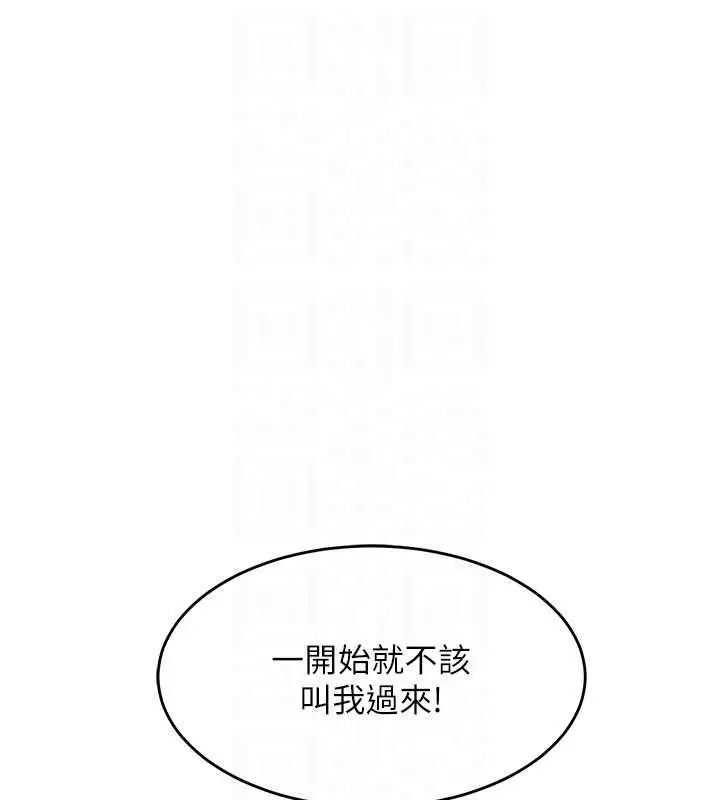 《衣锦还乡》第41话图116