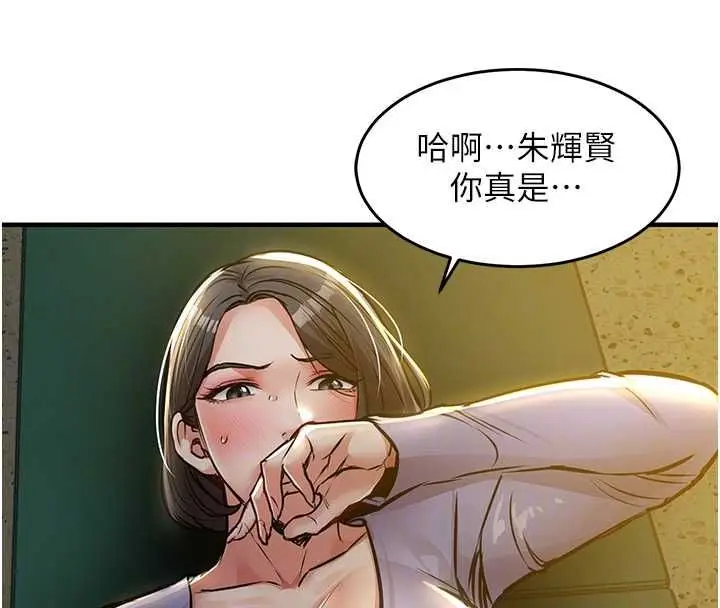 《衣锦还乡》第41话图119
