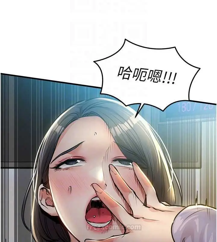 《衣锦还乡》第41话图126