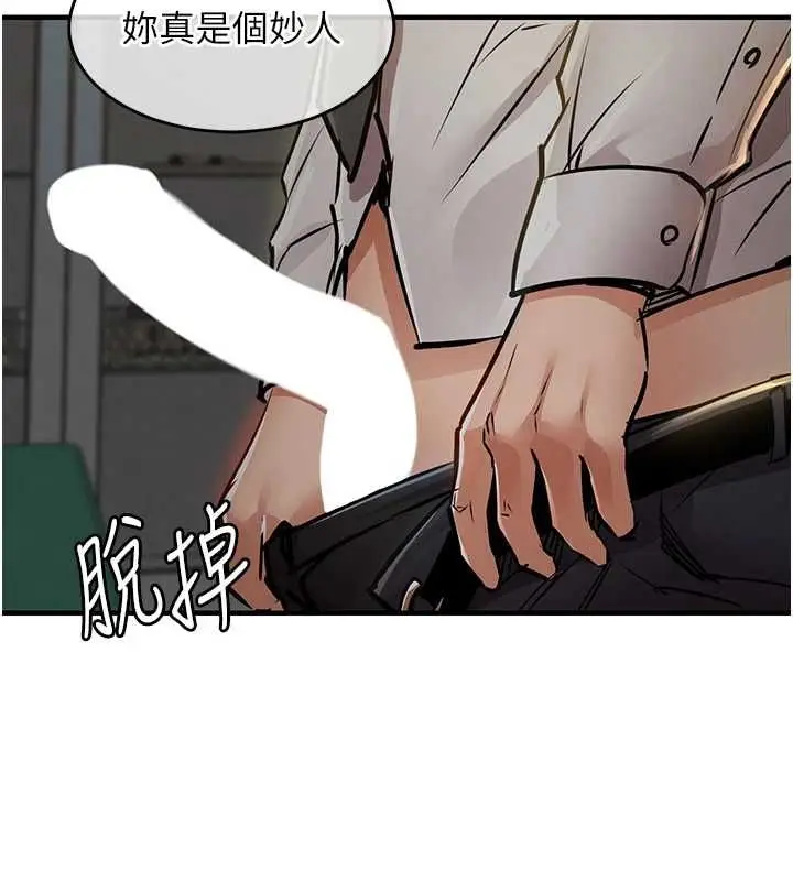 《衣锦还乡》第41话图133