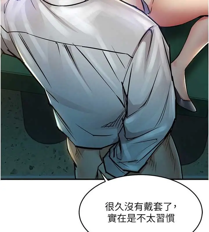 《衣锦还乡》第41话图139