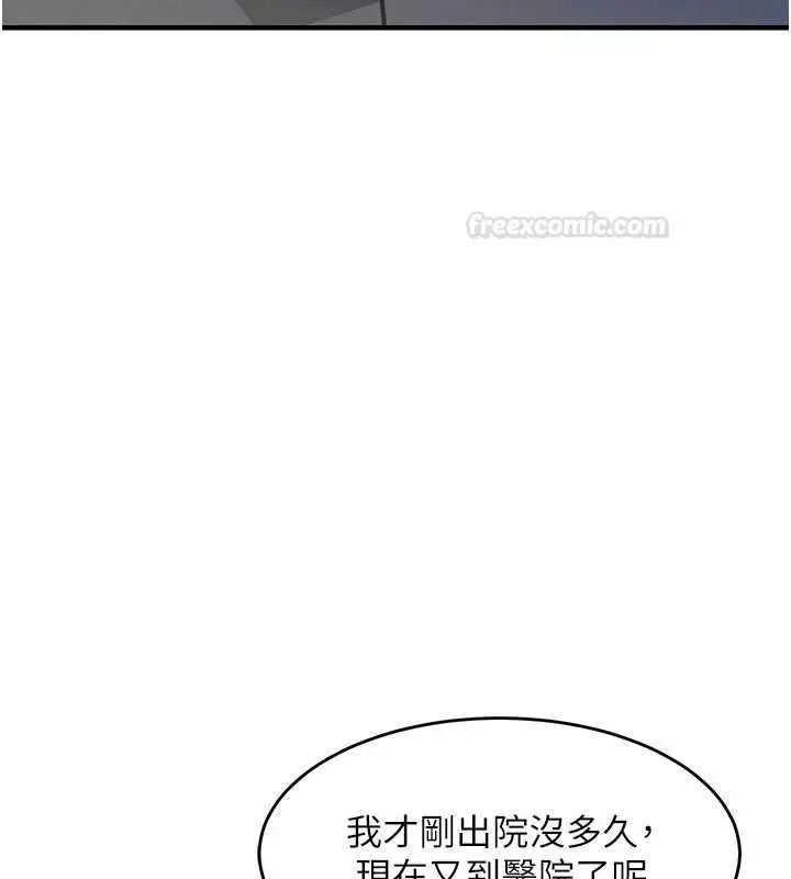 《衣锦还乡》第41话图14
