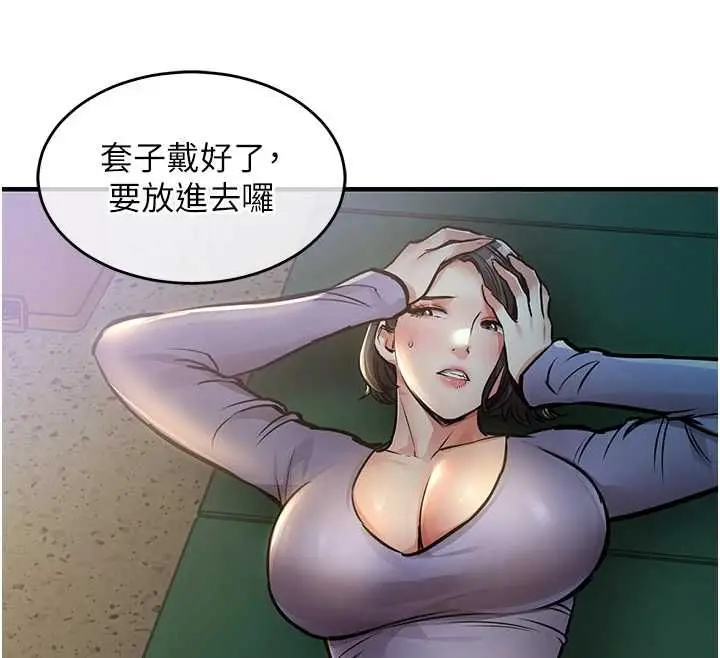 《衣锦还乡》第41话图146