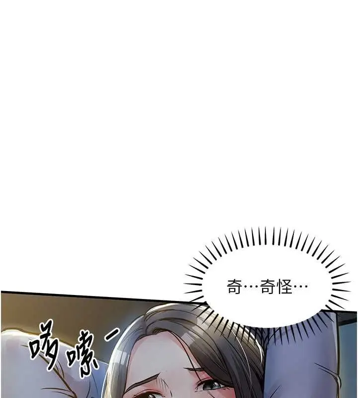 《衣锦还乡》第41话图161