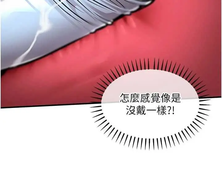 《衣锦还乡》第41话图167