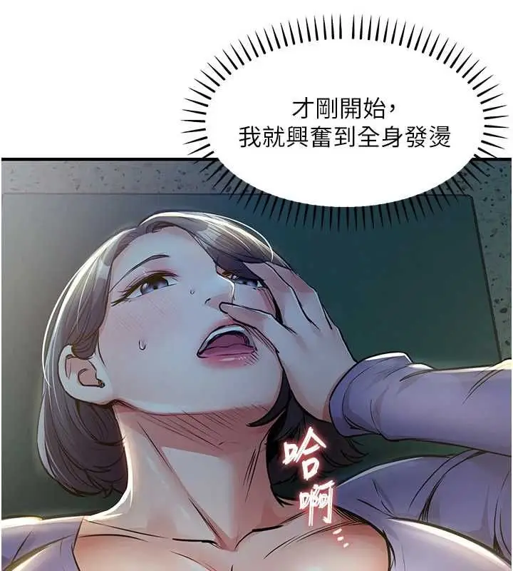 《衣锦还乡》第41话图169