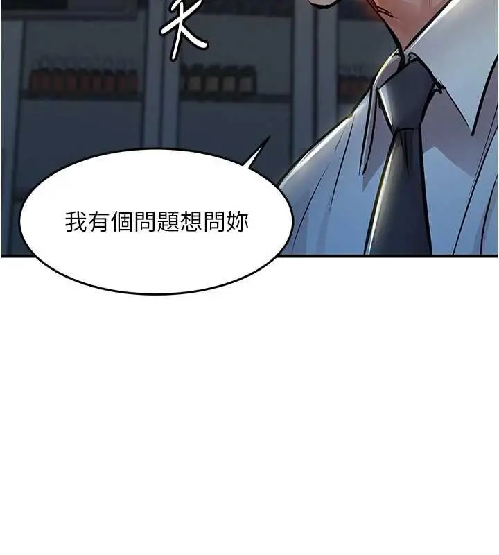 《衣锦还乡》第41话图173
