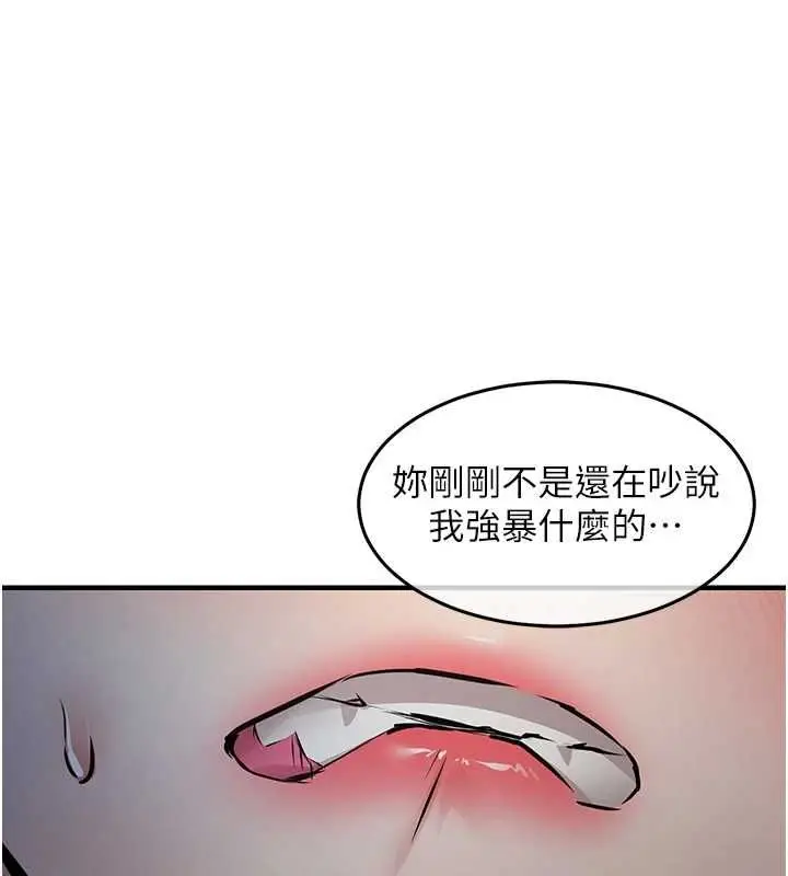 《衣锦还乡》第41话图174
