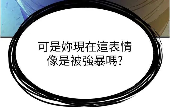 《衣锦还乡》第41话图181