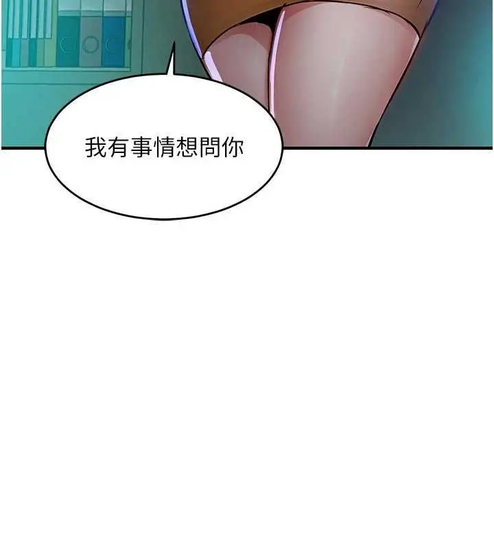 《衣锦还乡》第41话图19