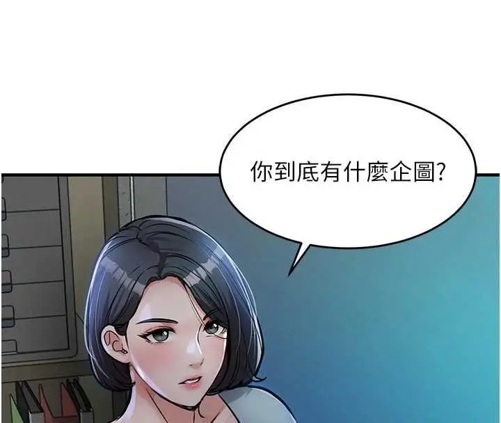 《衣锦还乡》第41话图20