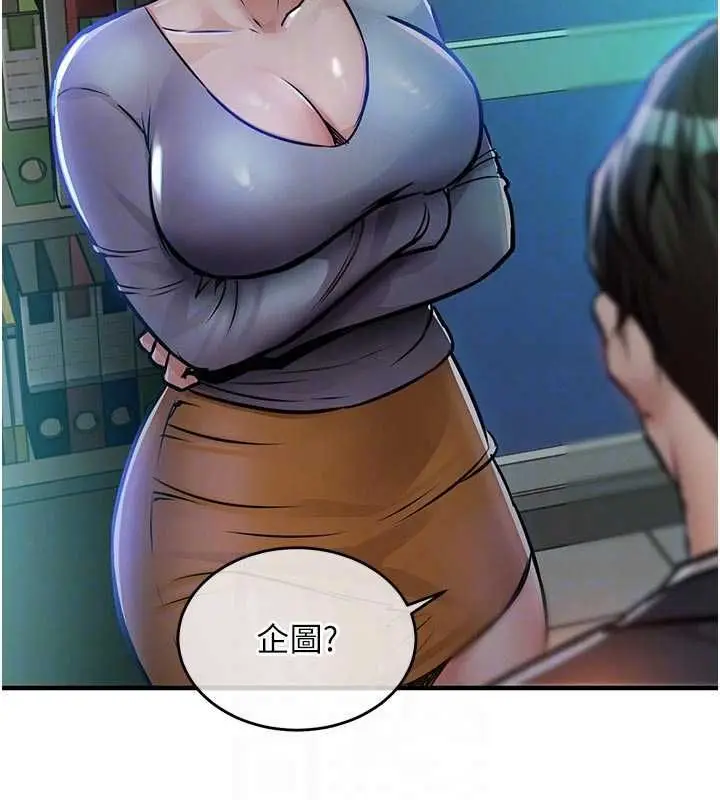《衣锦还乡》第41话图21