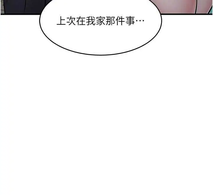 《衣锦还乡》第41话图24