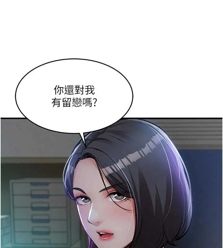 《衣锦还乡》第41话图27