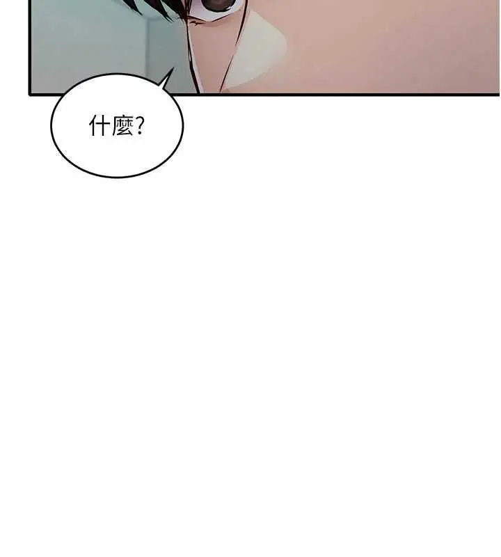 《衣锦还乡》第41话图29