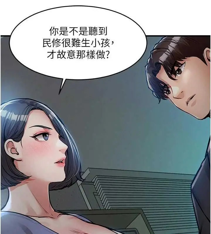 《衣锦还乡》第41话图31