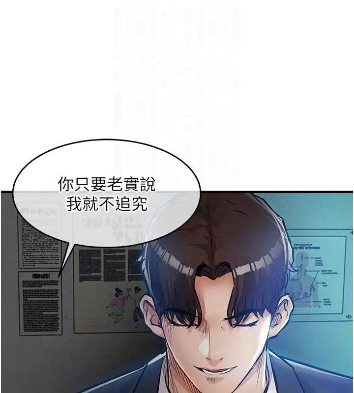 《衣锦还乡》第41话图35
