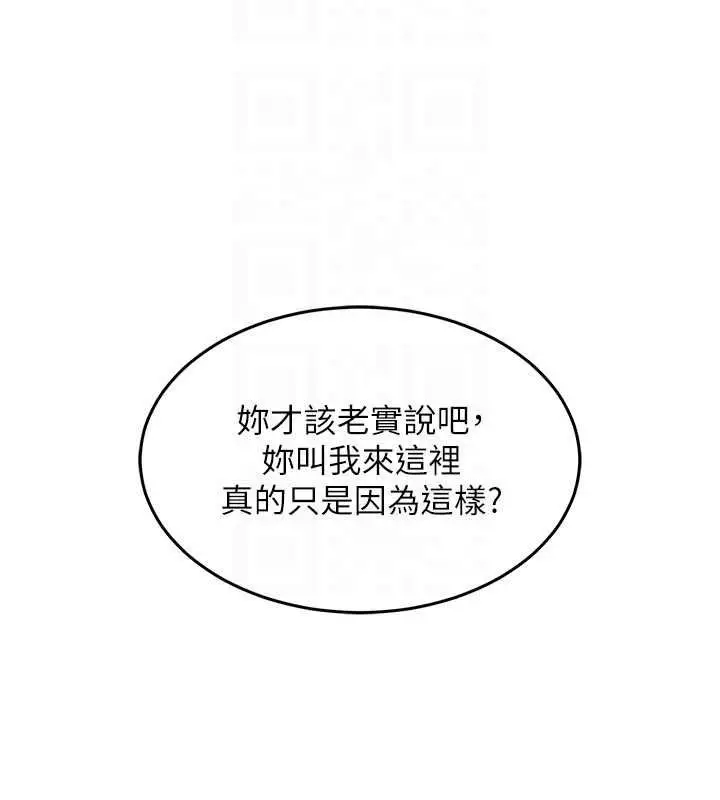 《衣锦还乡》第41话图37