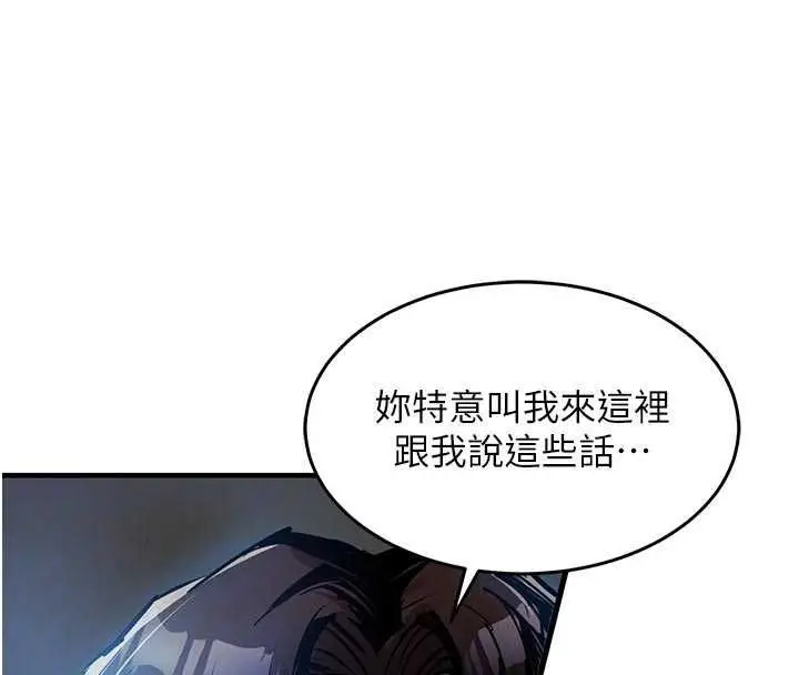 《衣锦还乡》第41话图38