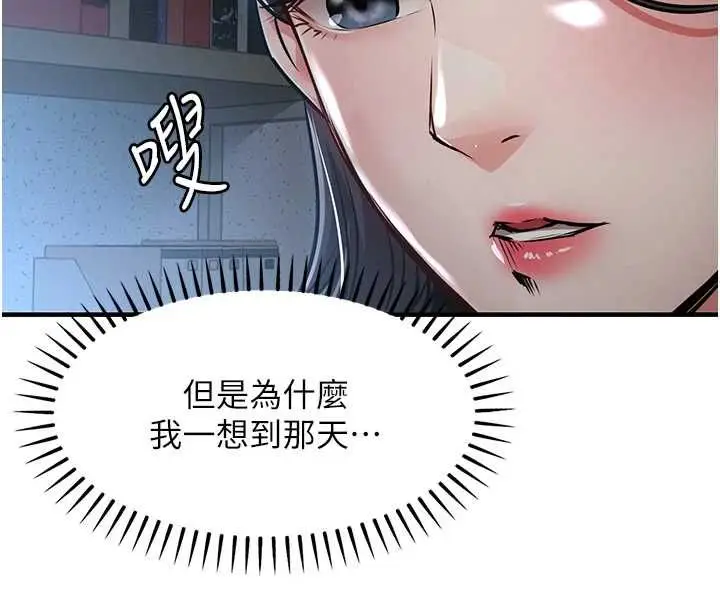 《衣锦还乡》第41话图4
