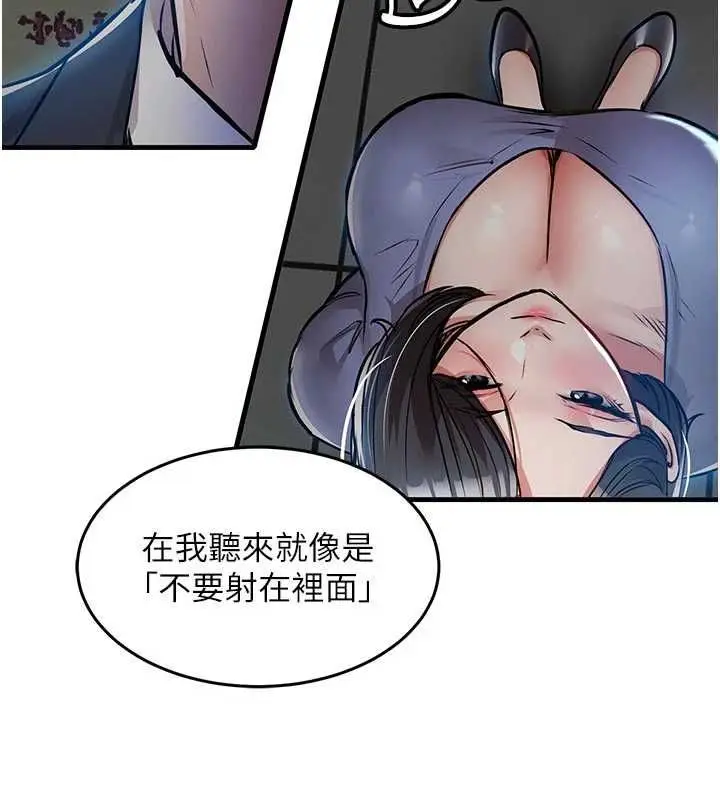 《衣锦还乡》第41话图40