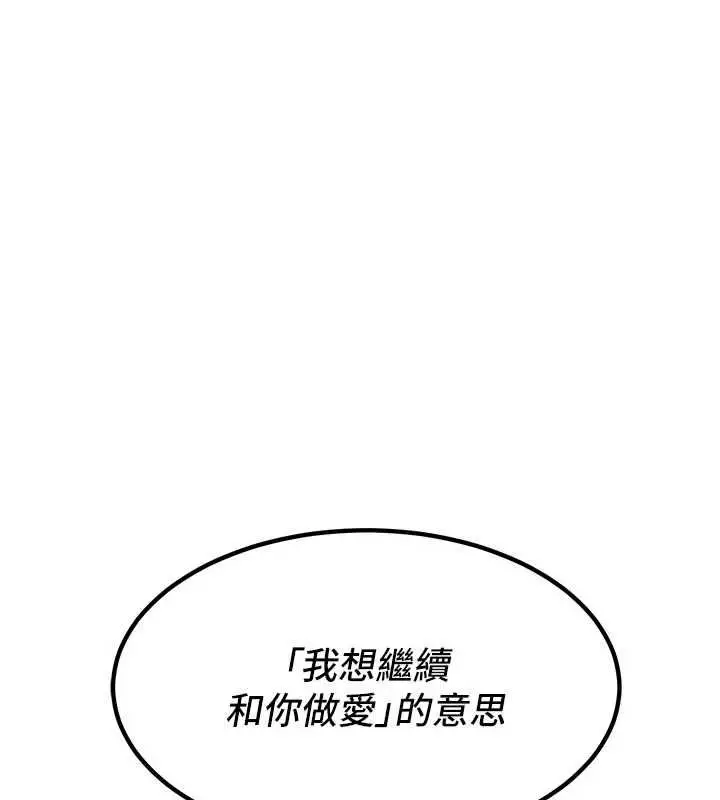 《衣锦还乡》第41话图41