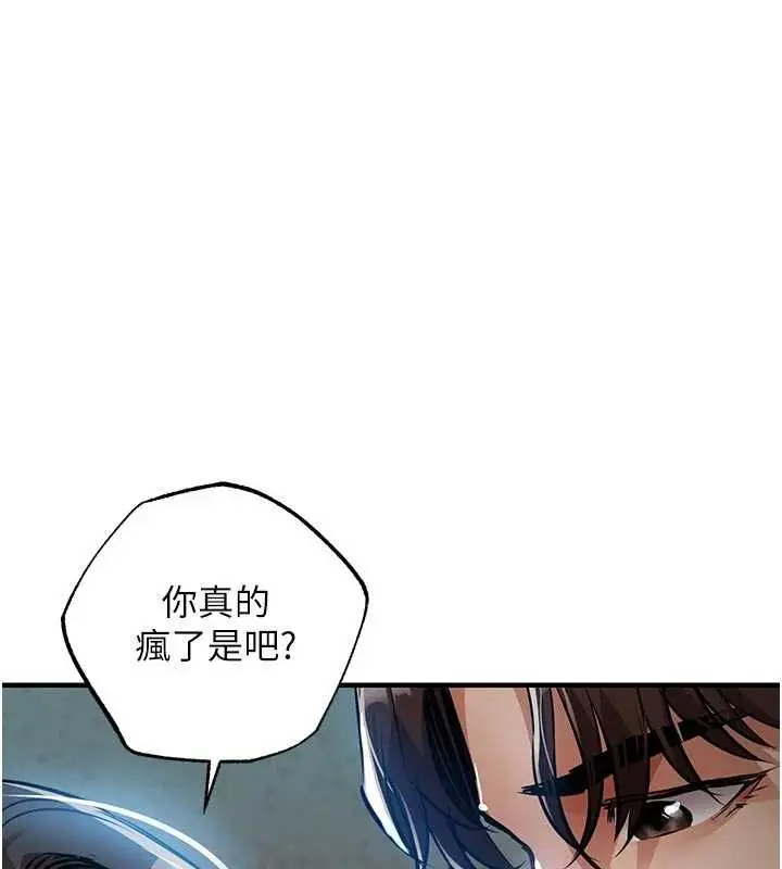 《衣锦还乡》第41话图44
