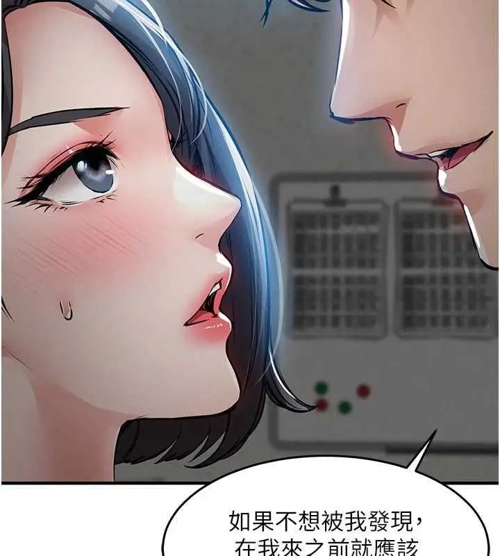 《衣锦还乡》第41话图45