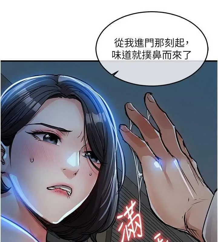 《衣锦还乡》第41话图61
