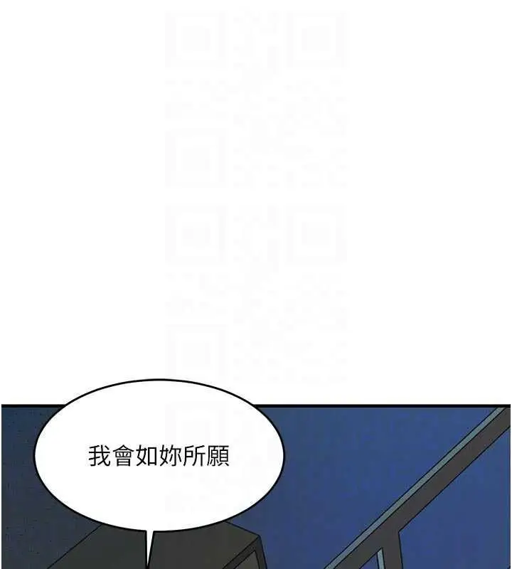 《衣锦还乡》第41话图63