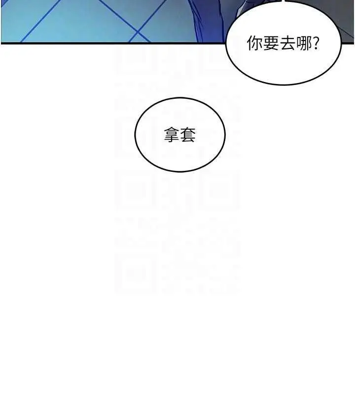 《衣锦还乡》第41话图65