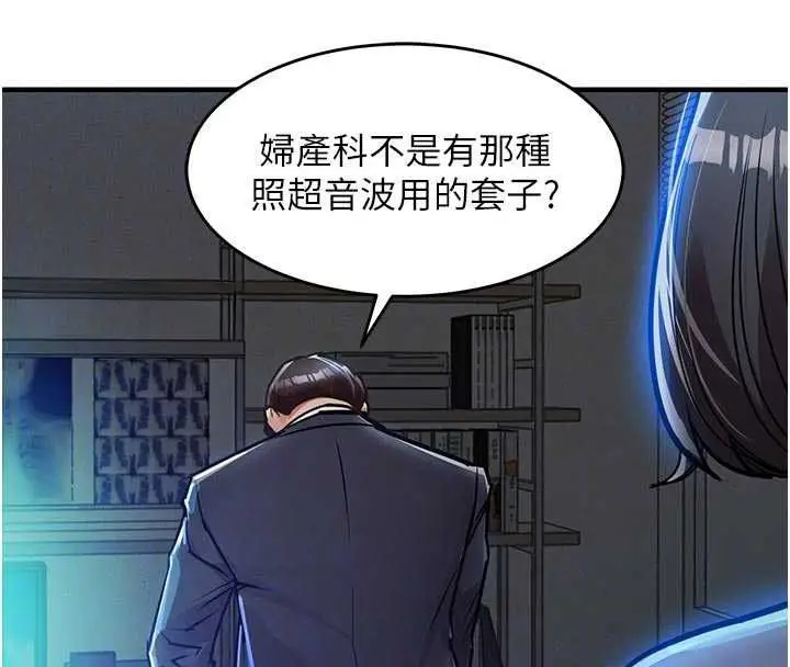 《衣锦还乡》第41话图66