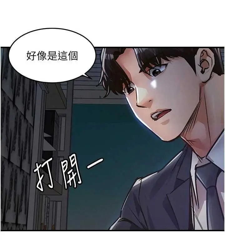 《衣锦还乡》第41话图68