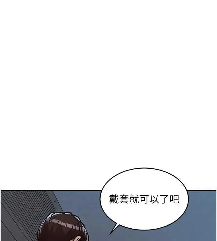 《衣锦还乡》第41话图71