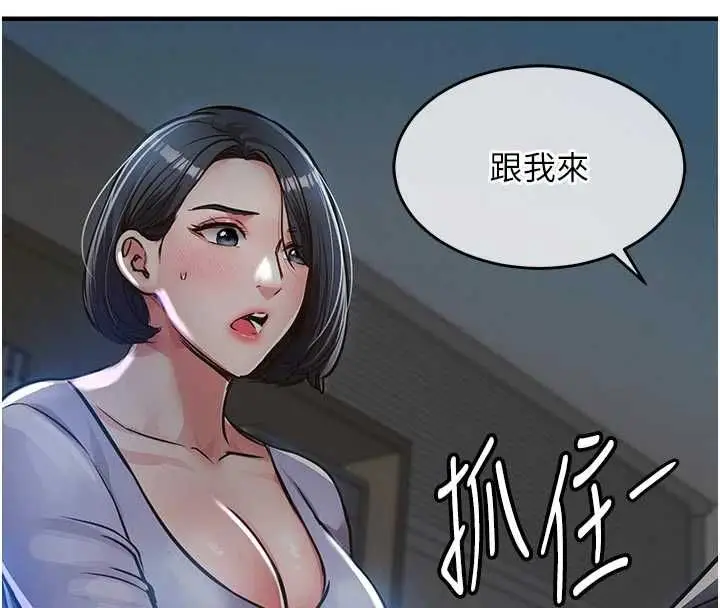 《衣锦还乡》第41话图74