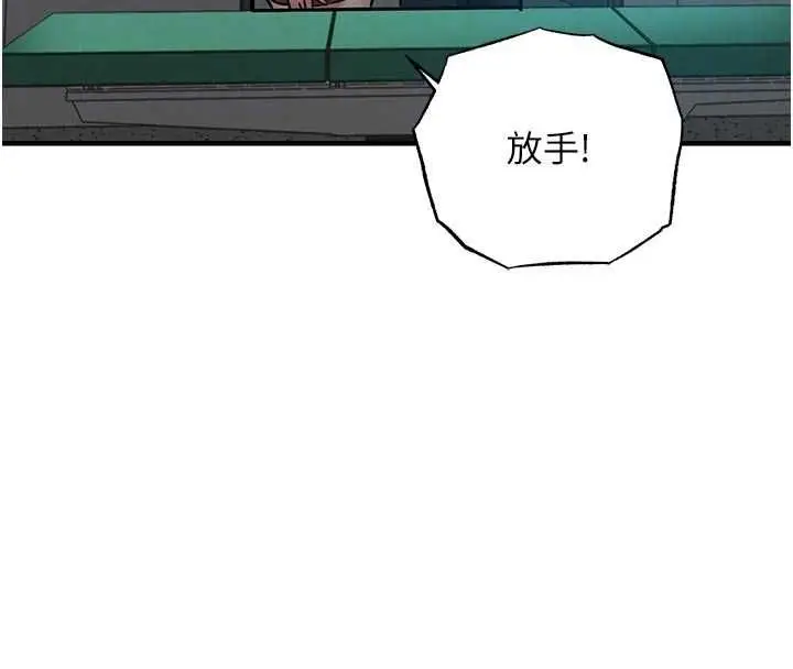 《衣锦还乡》第41话图80