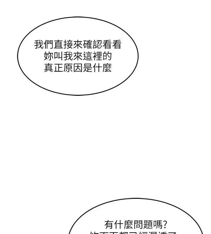 《衣锦还乡》第41话图83