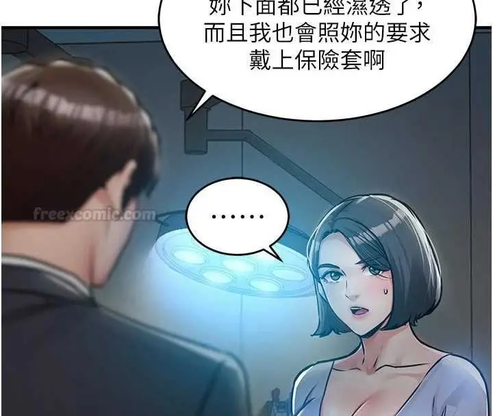 《衣锦还乡》第41话图84