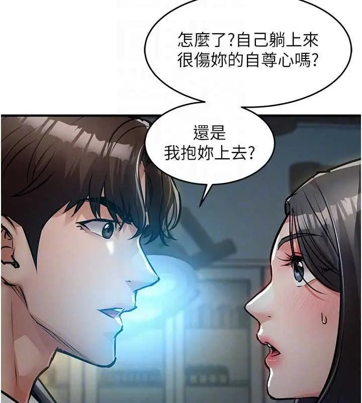 《衣锦还乡》第41话图86