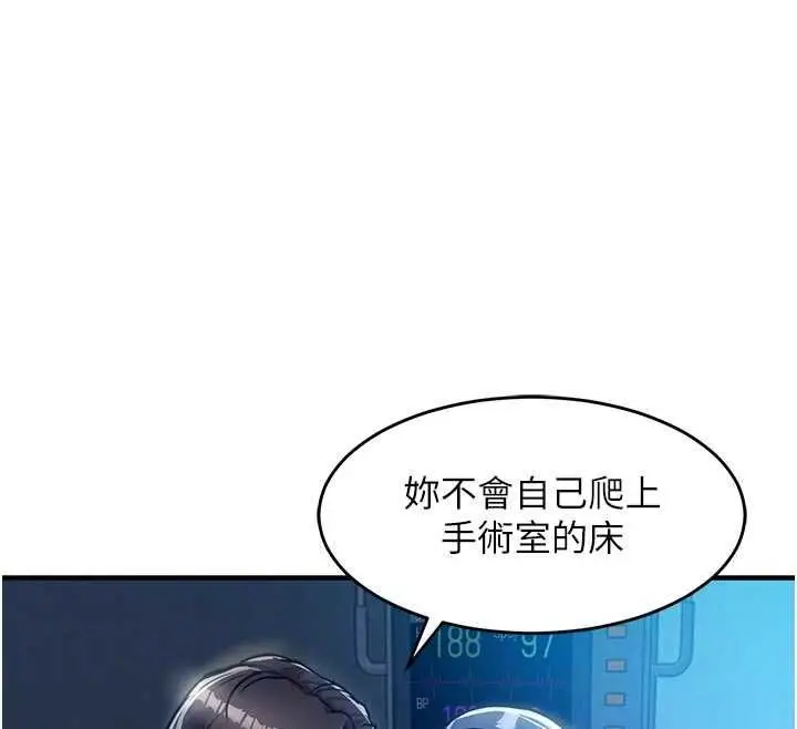 《衣锦还乡》第41话图88