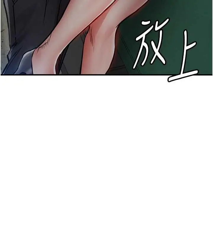 《衣锦还乡》第41话图90