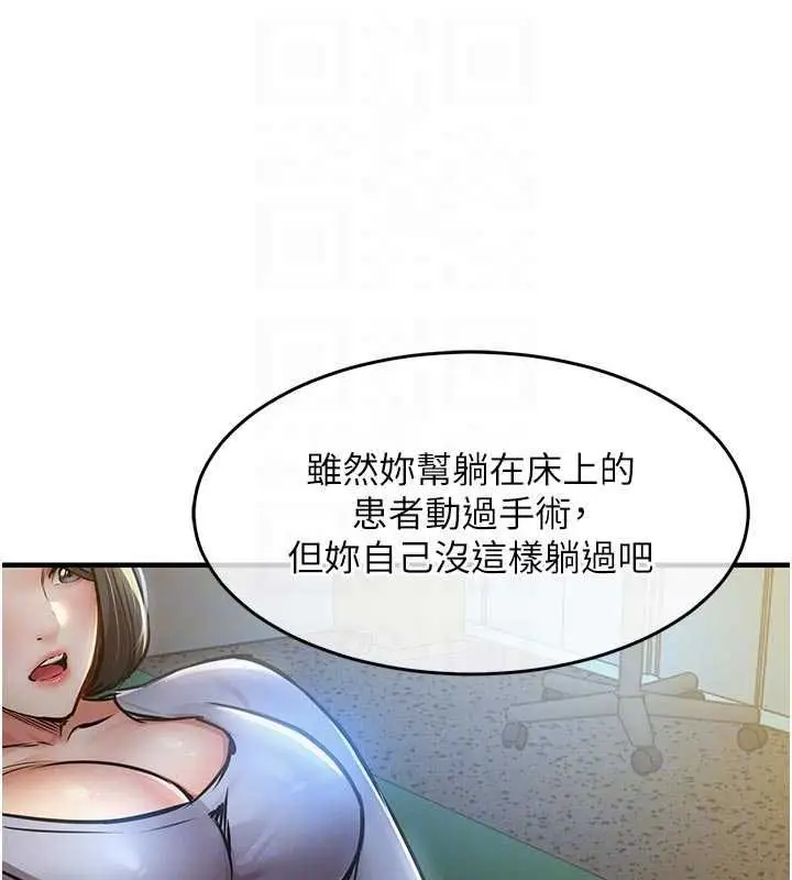 《衣锦还乡》第41话图93