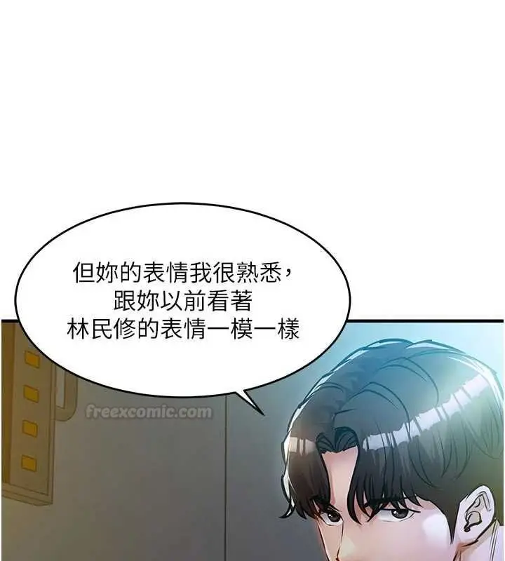 《衣锦还乡》第41话图98
