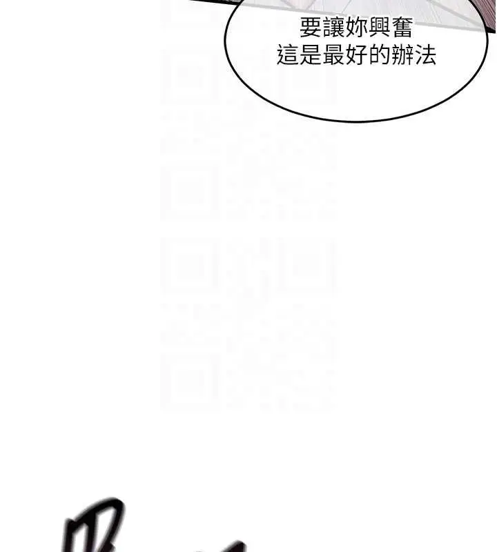 《衣锦还乡》第42话图100