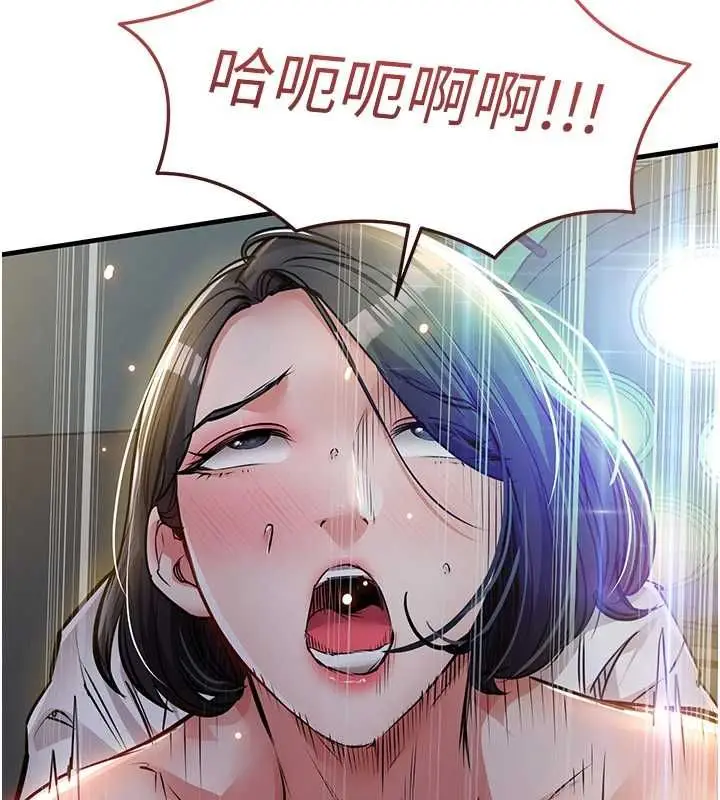 《衣锦还乡》第42话图103