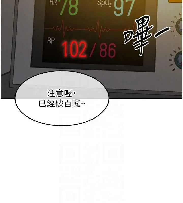 《衣锦还乡》第42话图106