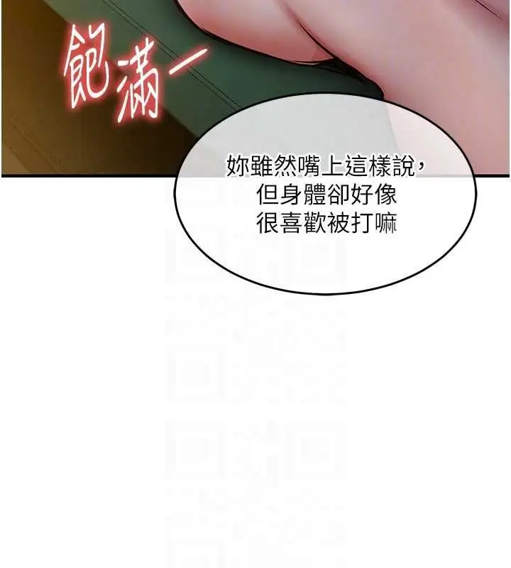 《衣锦还乡》第42话图113