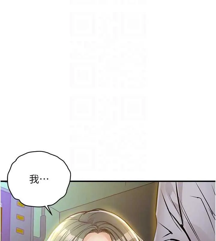 《衣锦还乡》第42话图121