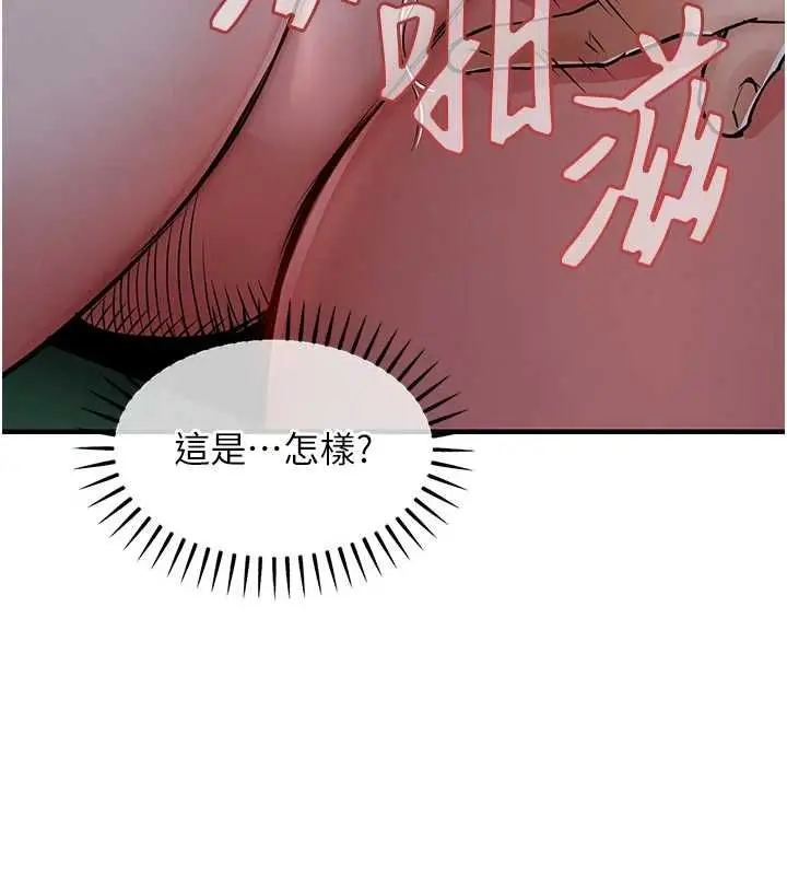 《衣锦还乡》第42话图125
