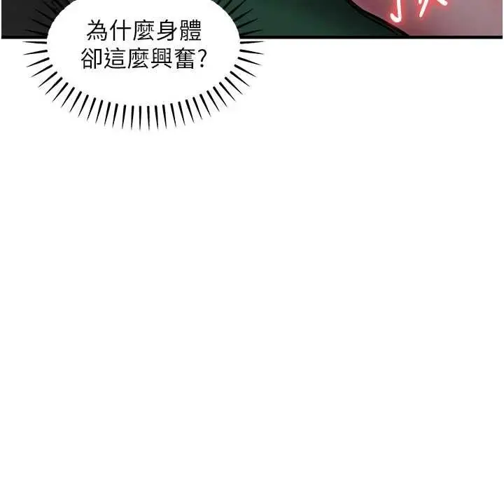 《衣锦还乡》第42话图128